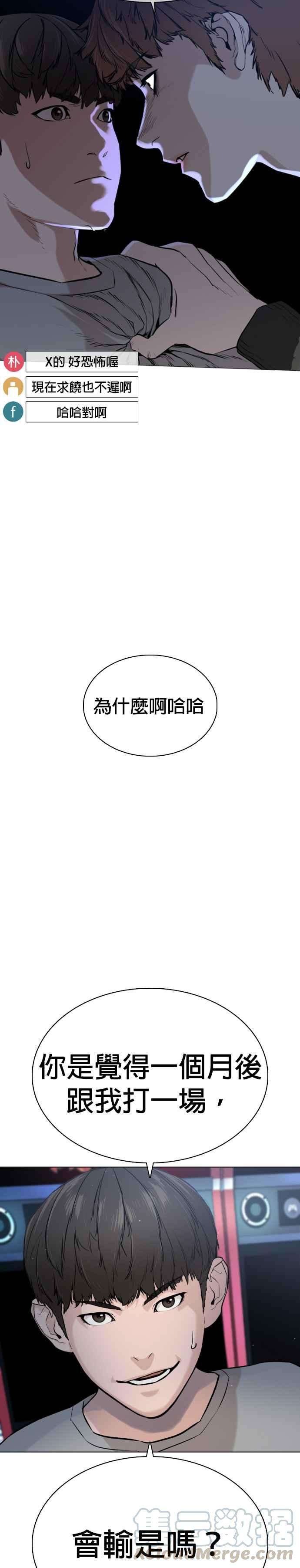 格斗实况15话 跆拳道没什么了不起的嘛
