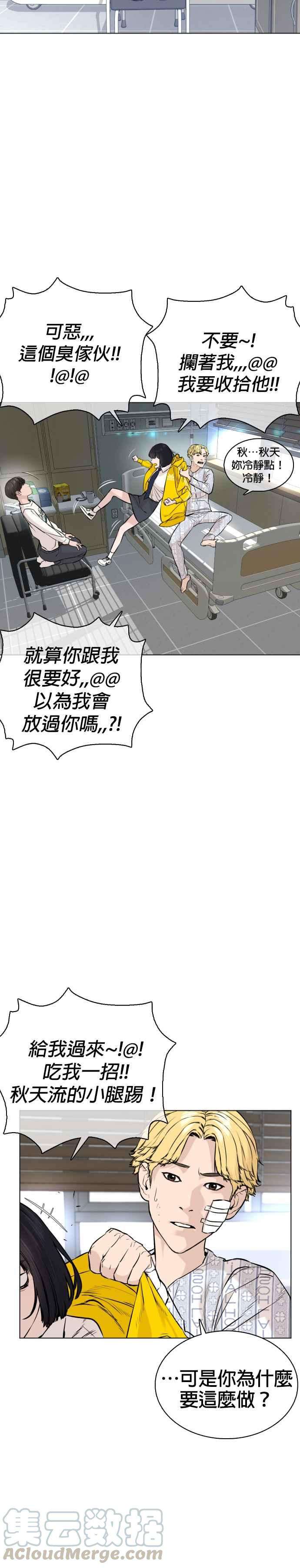格斗实况15话 跆拳道没什么了不起的嘛