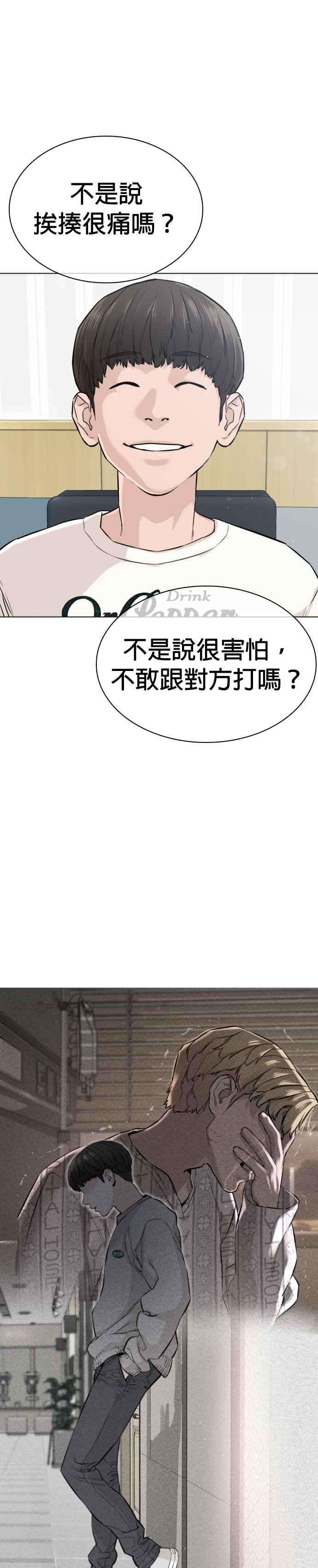 格斗实况15话 跆拳道没什么了不起的嘛