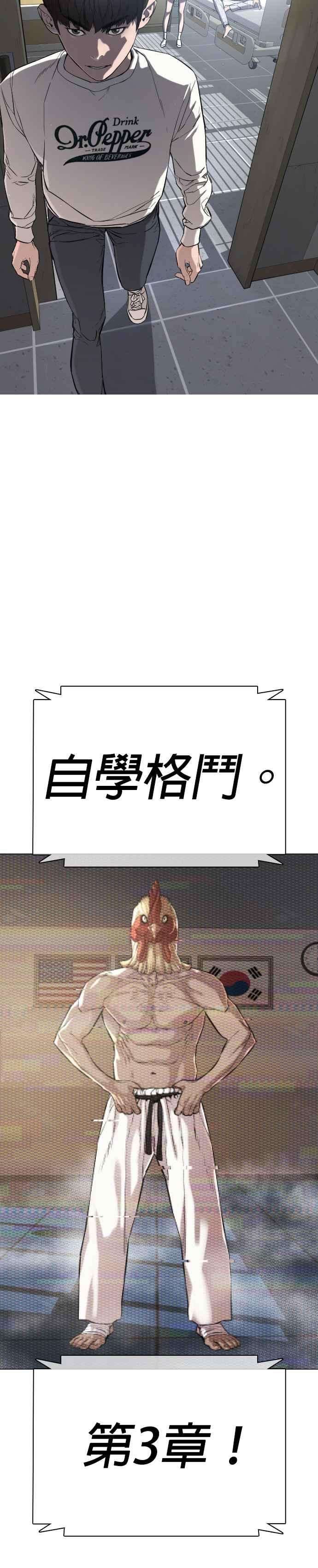格斗实况15话 跆拳道没什么了不起的嘛