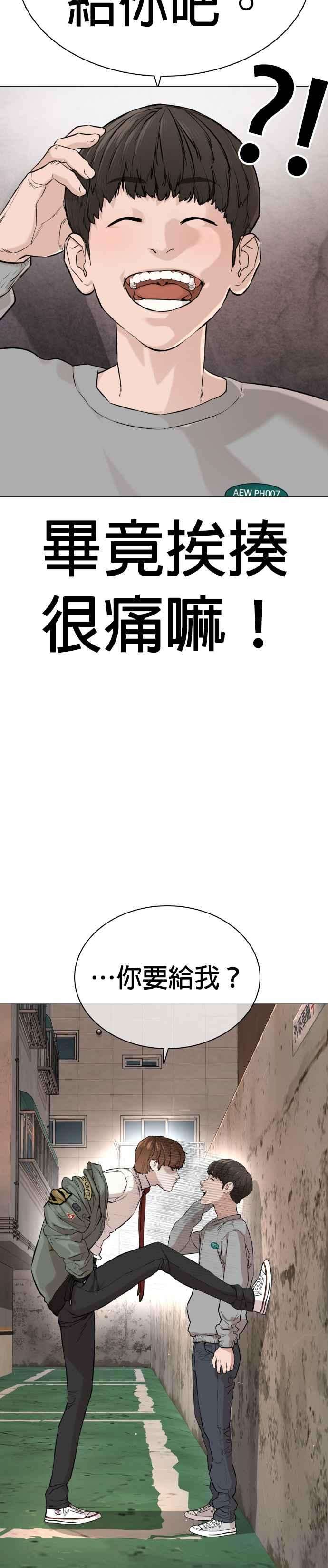 格斗实况15话 跆拳道没什么了不起的嘛