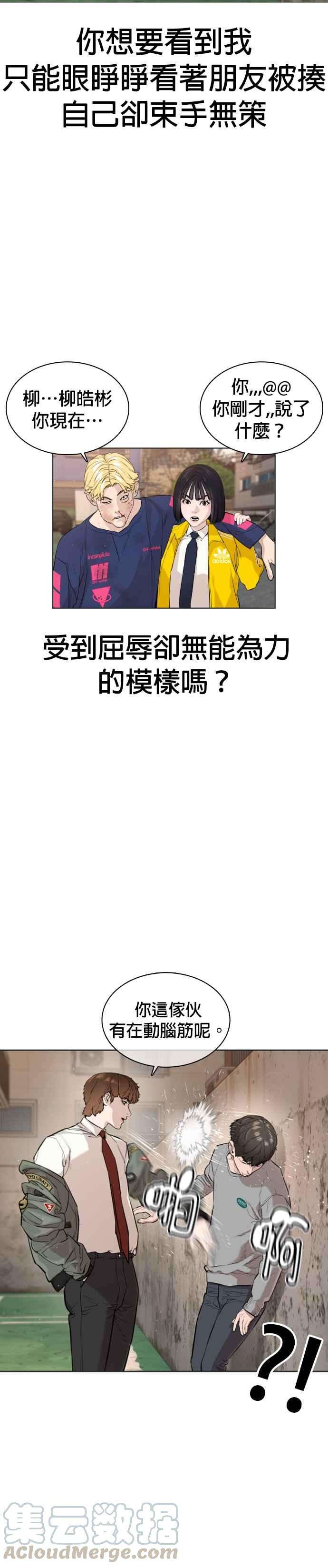 格斗实况15话 跆拳道没什么了不起的嘛