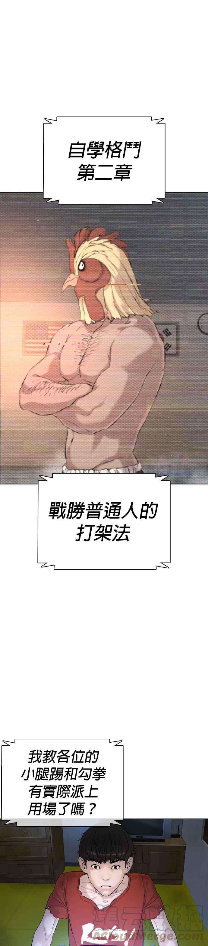 格斗实况16话 战胜跆拳道的方法