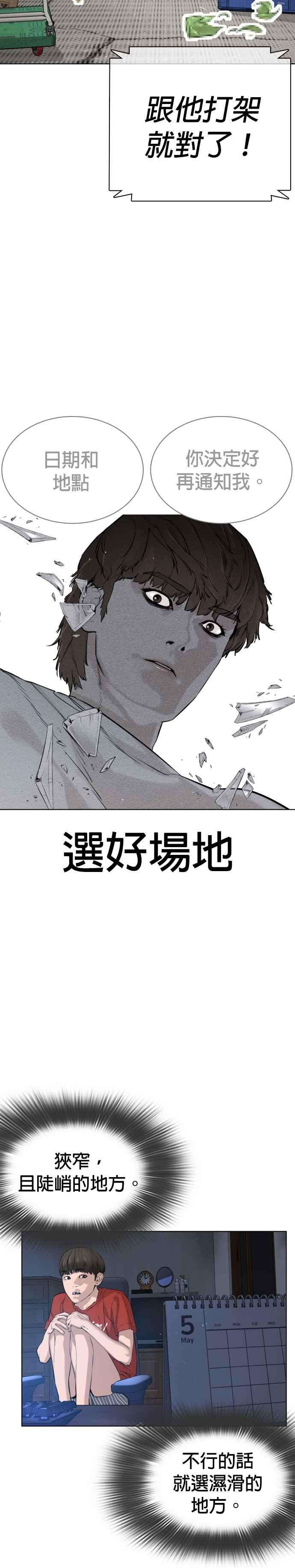 格斗实况16话 战胜跆拳道的方法