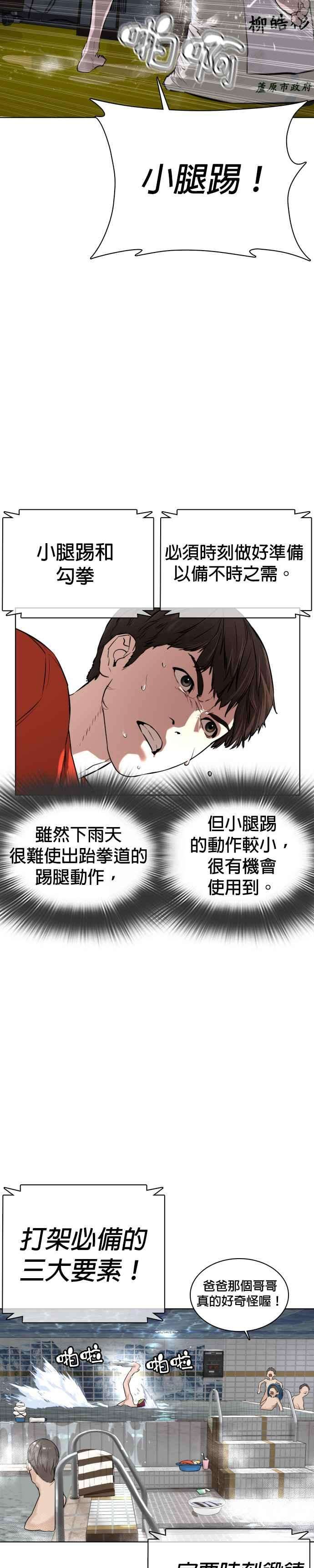 格斗实况16话 战胜跆拳道的方法
