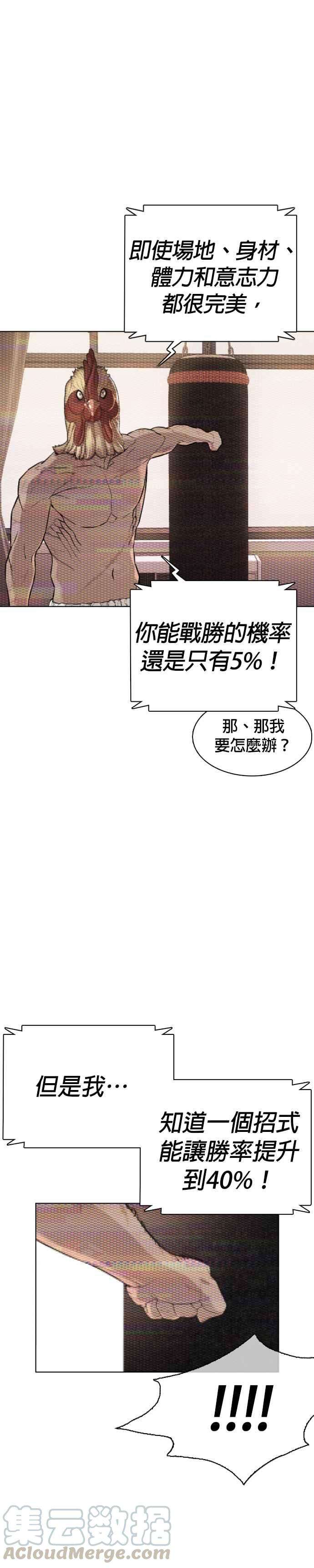 格斗实况16话 战胜跆拳道的方法
