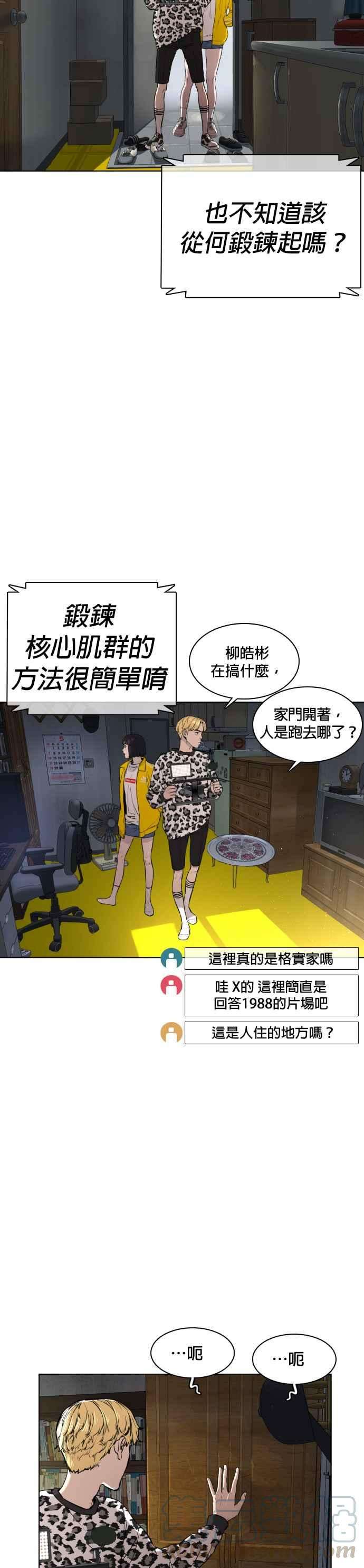 格斗实况16话 战胜跆拳道的方法