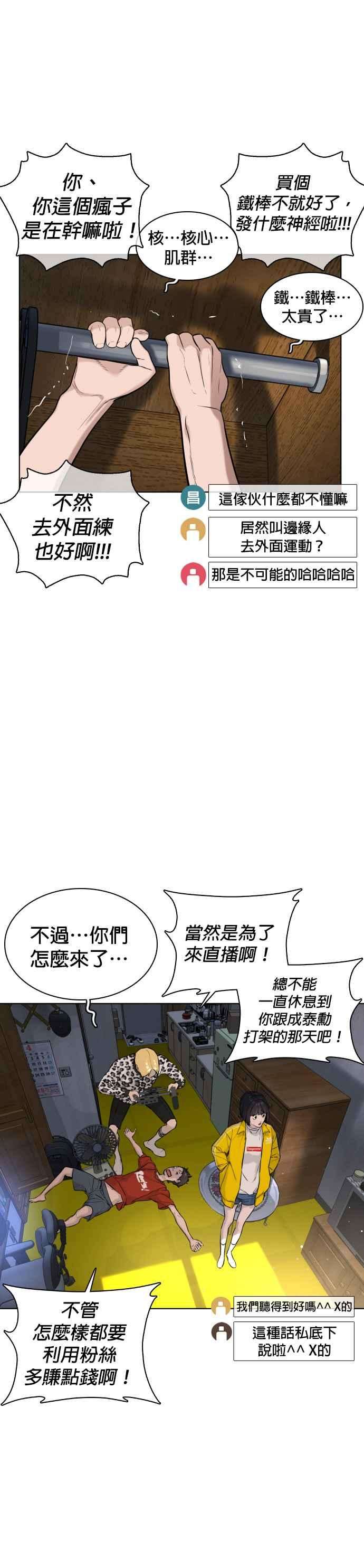 格斗实况16话 战胜跆拳道的方法