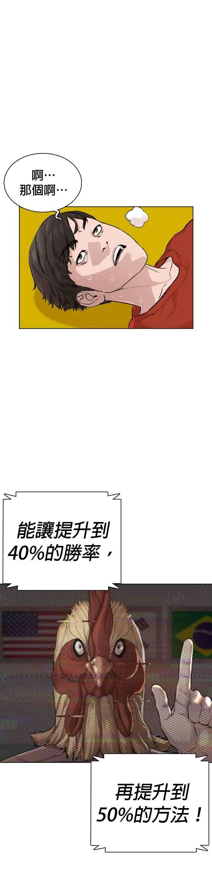 格斗实况16话 战胜跆拳道的方法