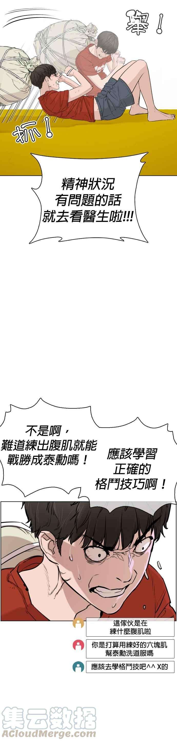 格斗实况16话 战胜跆拳道的方法