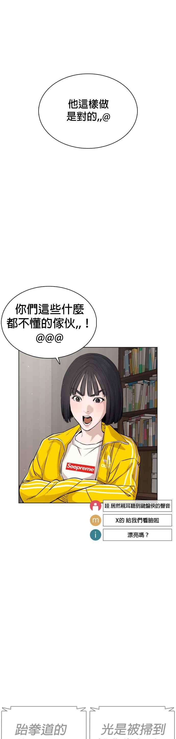 格斗实况16话 战胜跆拳道的方法