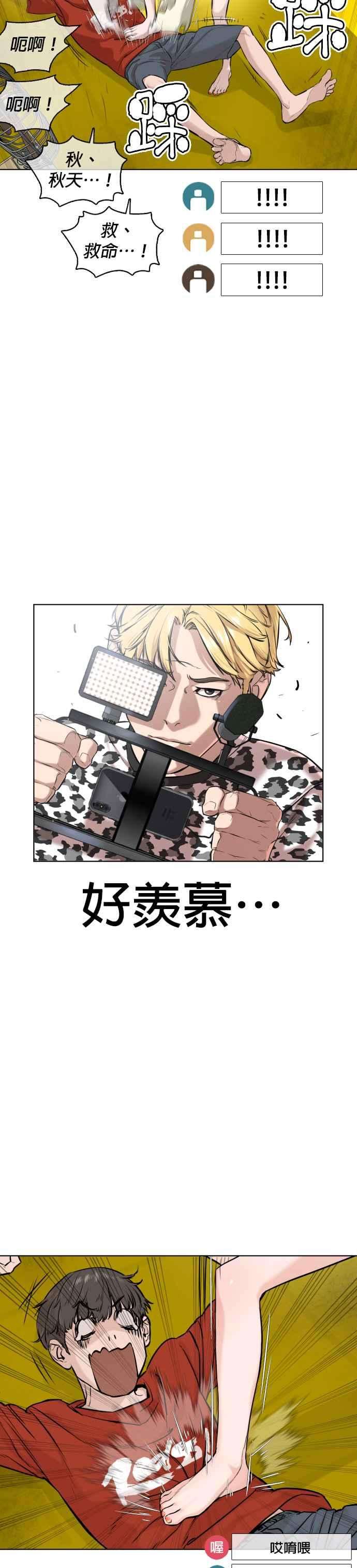 格斗实况16话 战胜跆拳道的方法