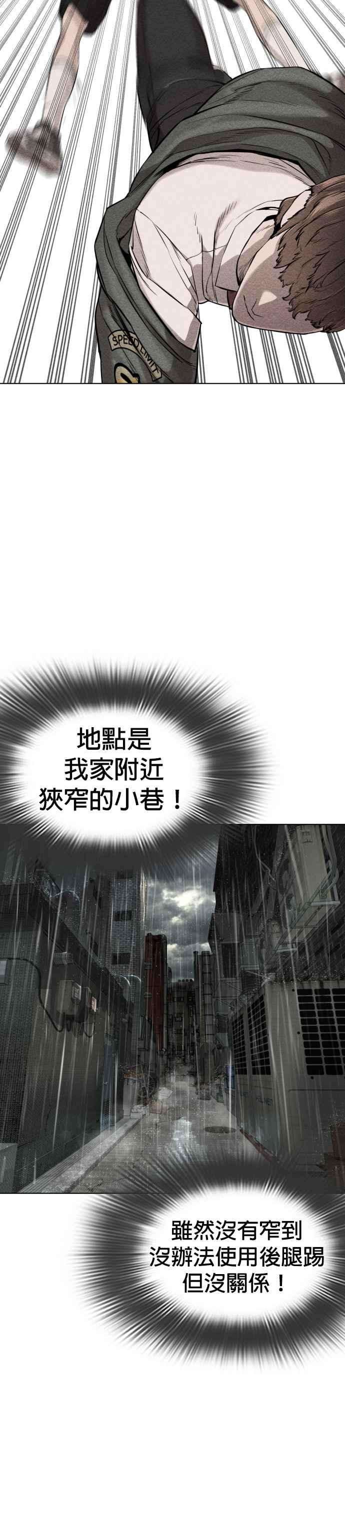 格斗实况16话 战胜跆拳道的方法