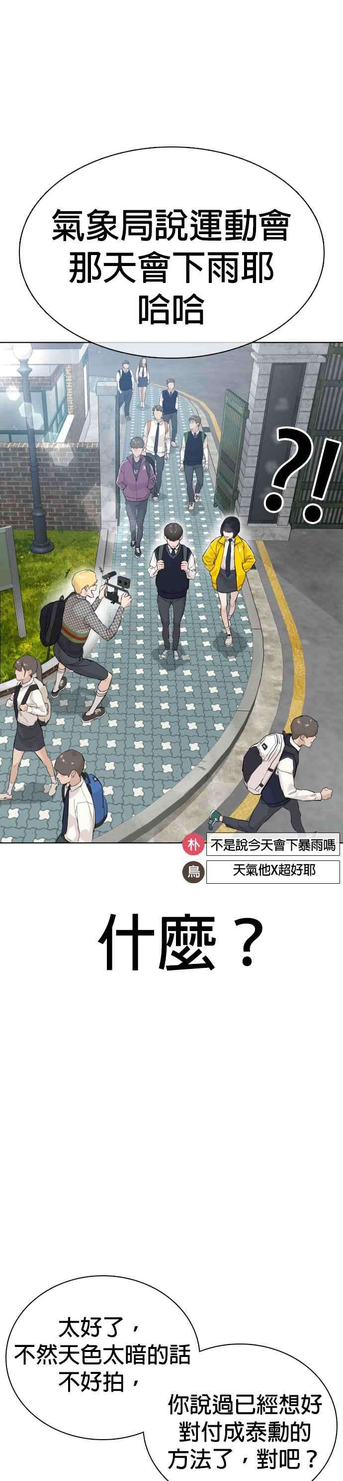 格斗实况16话 战胜跆拳道的方法