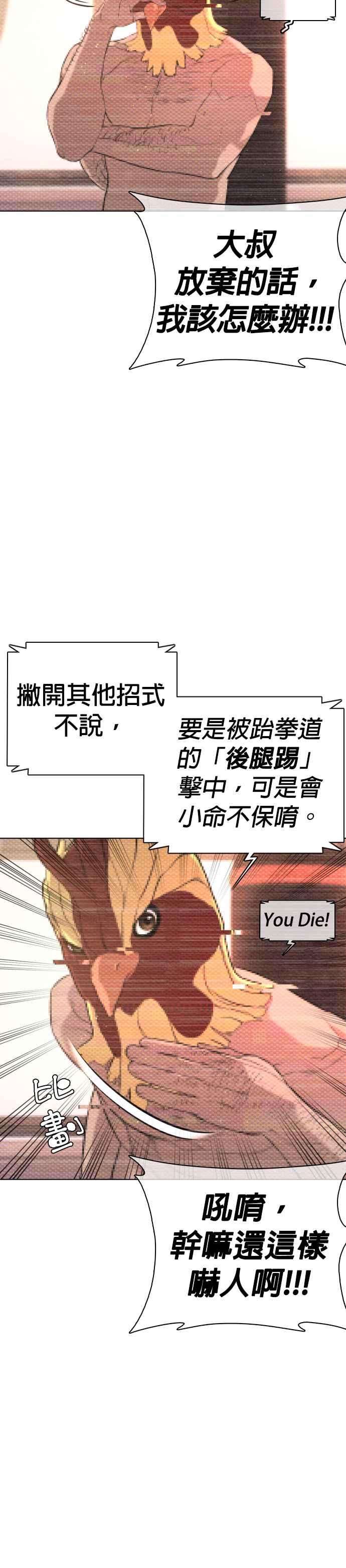 格斗实况16话 战胜跆拳道的方法