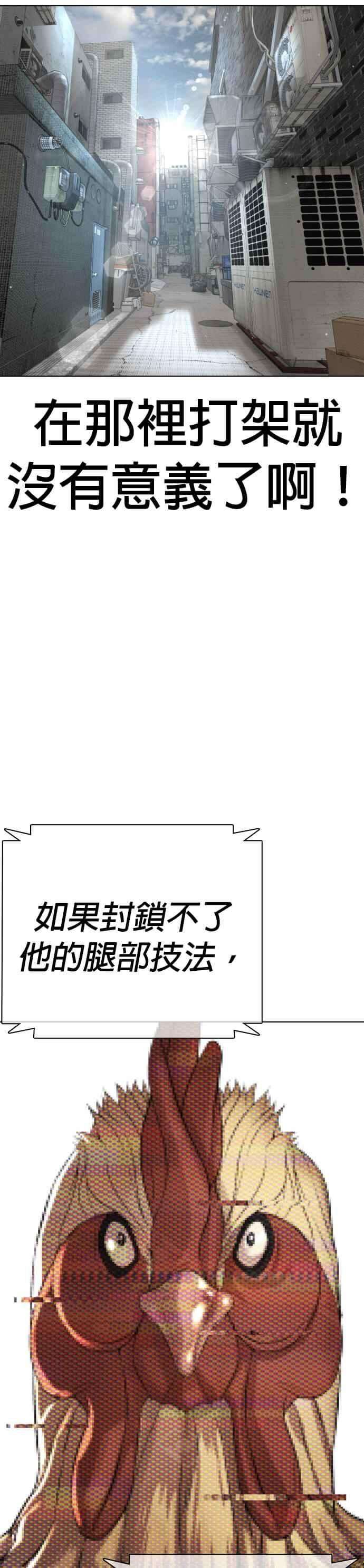 格斗实况16话 战胜跆拳道的方法