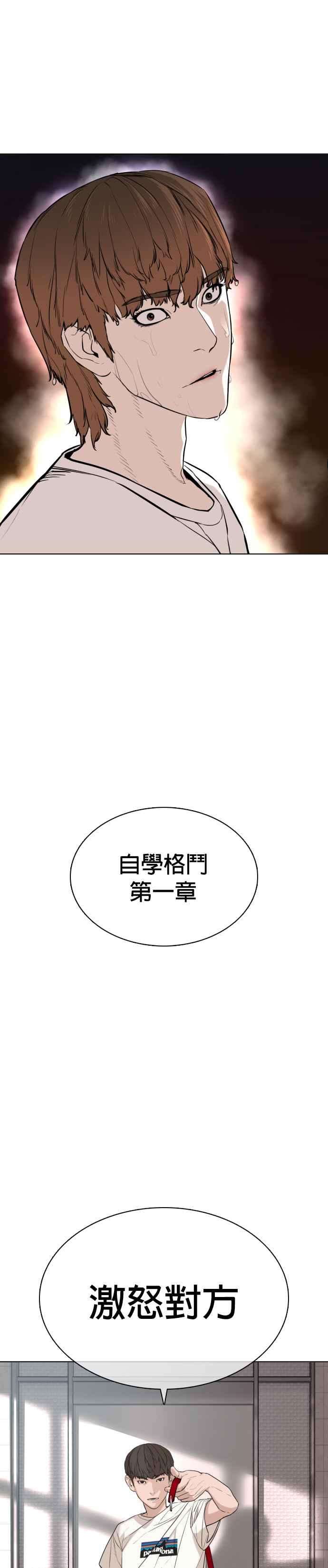 格斗实况16话 战胜跆拳道的方法