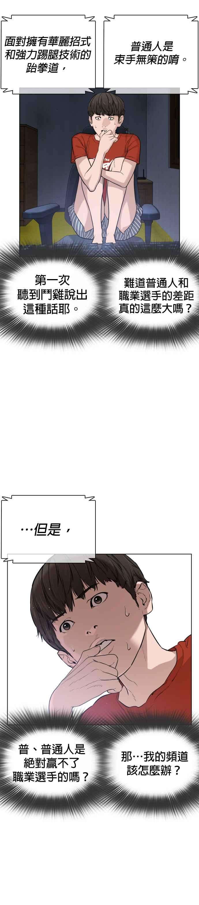 格斗实况16话 战胜跆拳道的方法