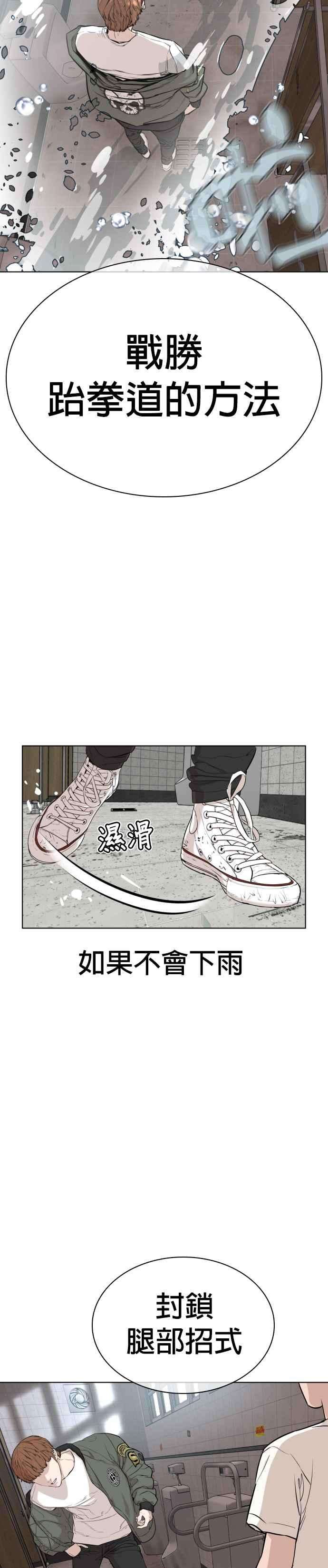 格斗实况16话 战胜跆拳道的方法