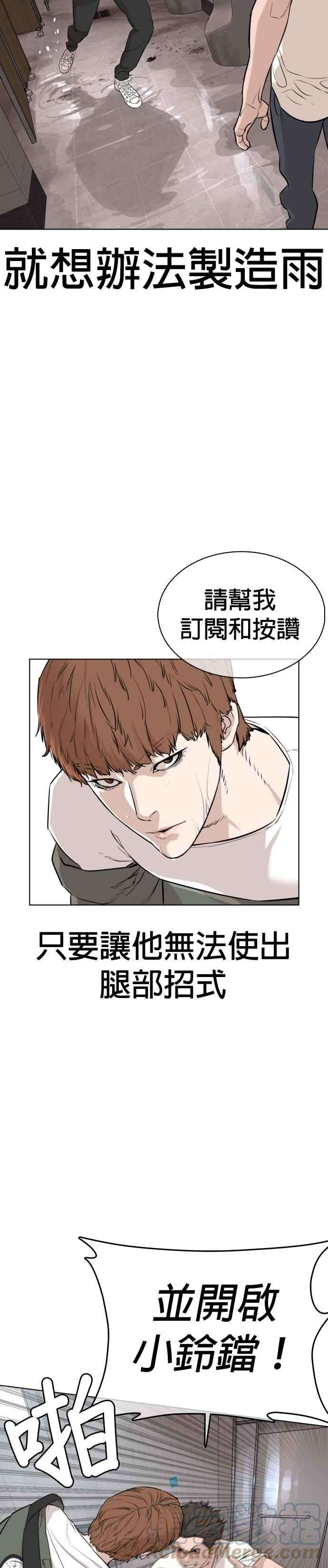 格斗实况16话 战胜跆拳道的方法