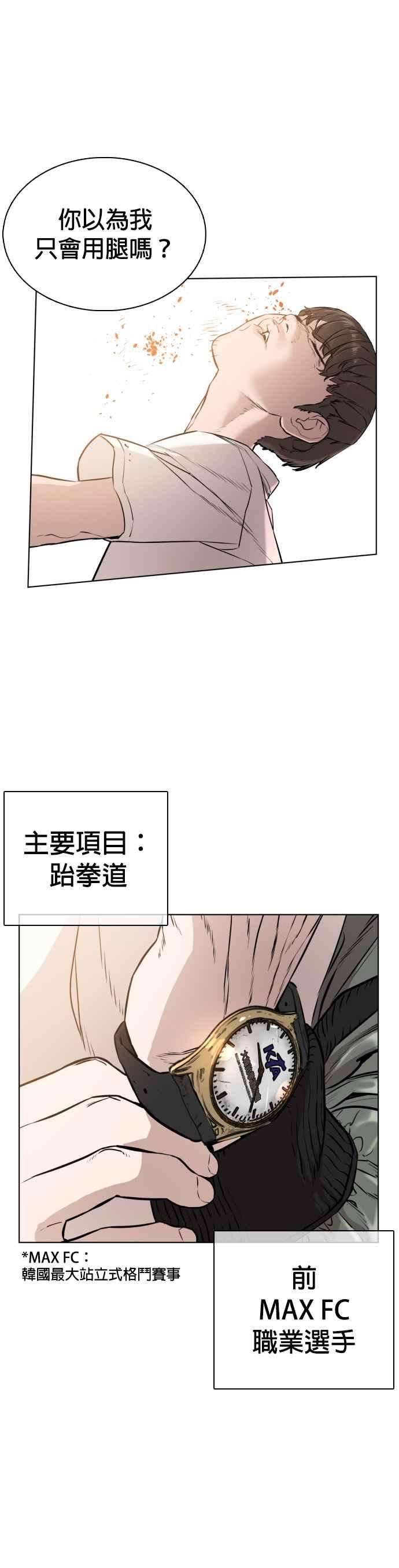 格斗实况16话 战胜跆拳道的方法