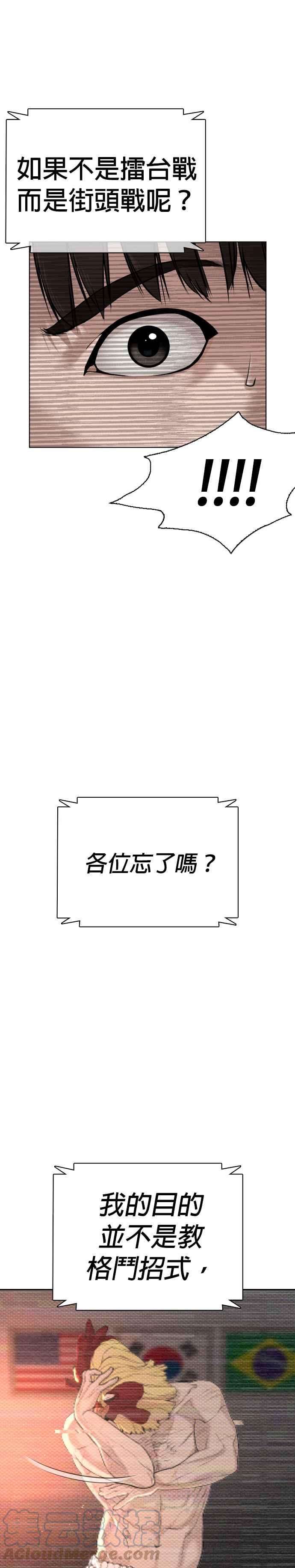 格斗实况16话 战胜跆拳道的方法