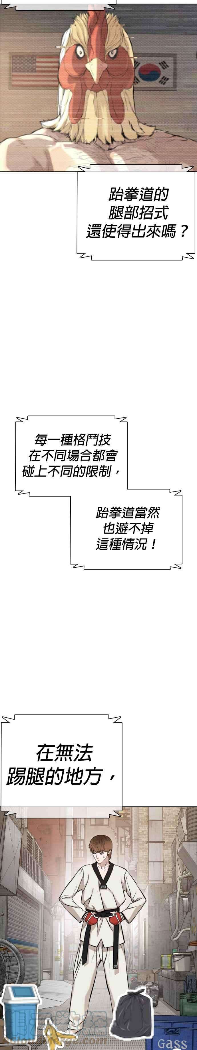 格斗实况16话 战胜跆拳道的方法