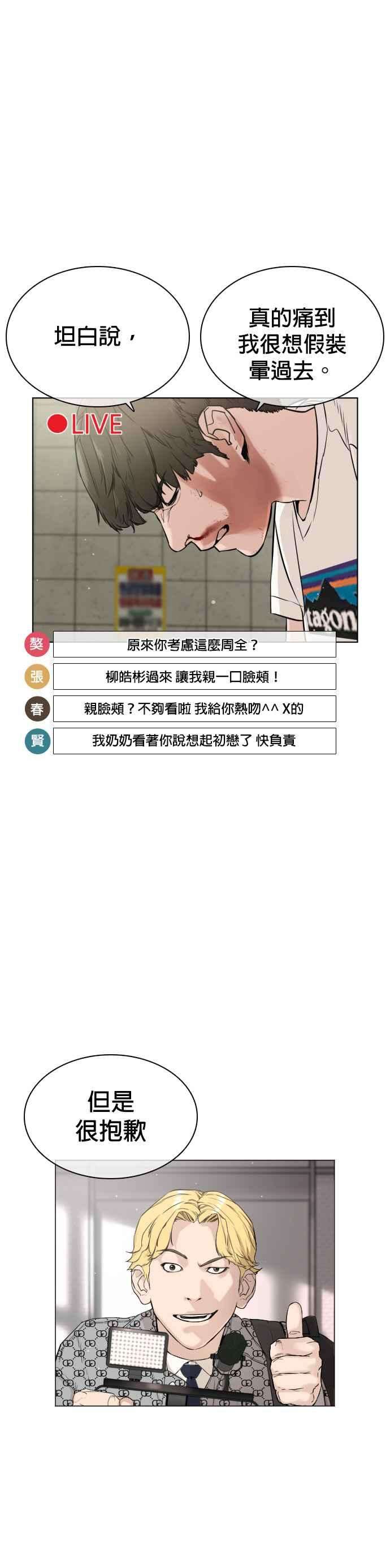 格斗实况17话 实战是第一次吗？