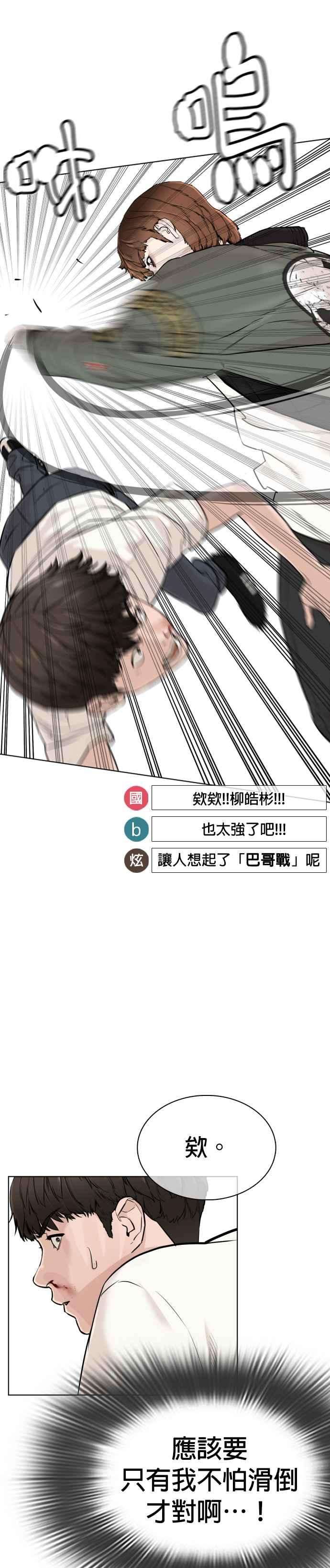 格斗实况17话 实战是第一次吗？