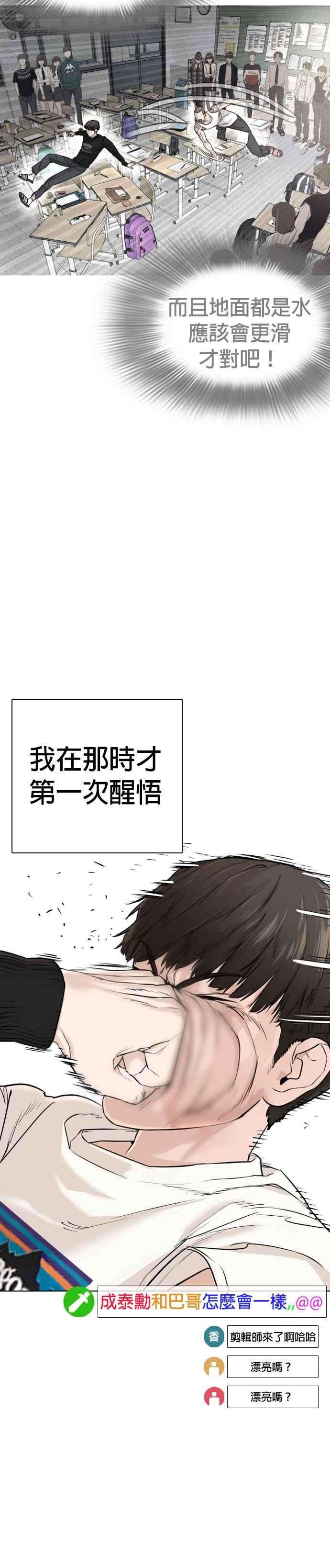 格斗实况17话 实战是第一次吗？