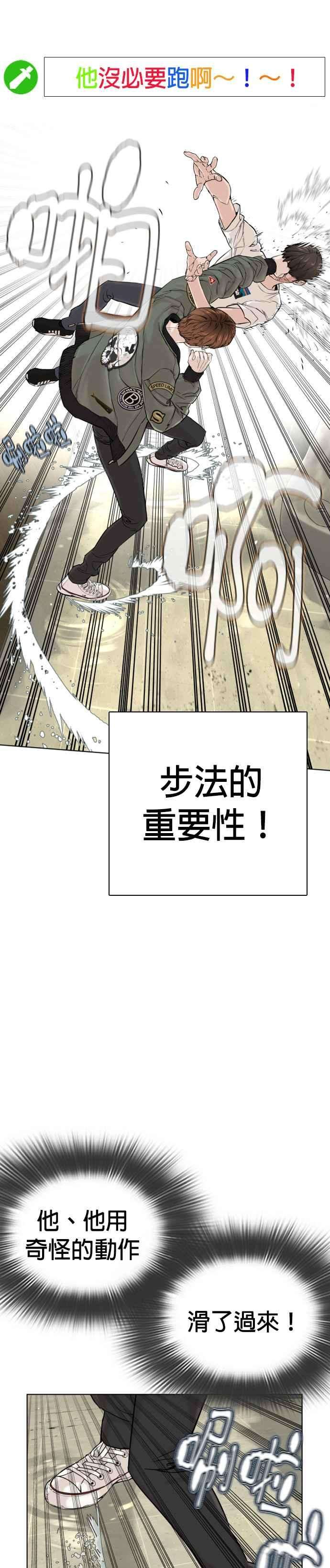 格斗实况17话 实战是第一次吗？