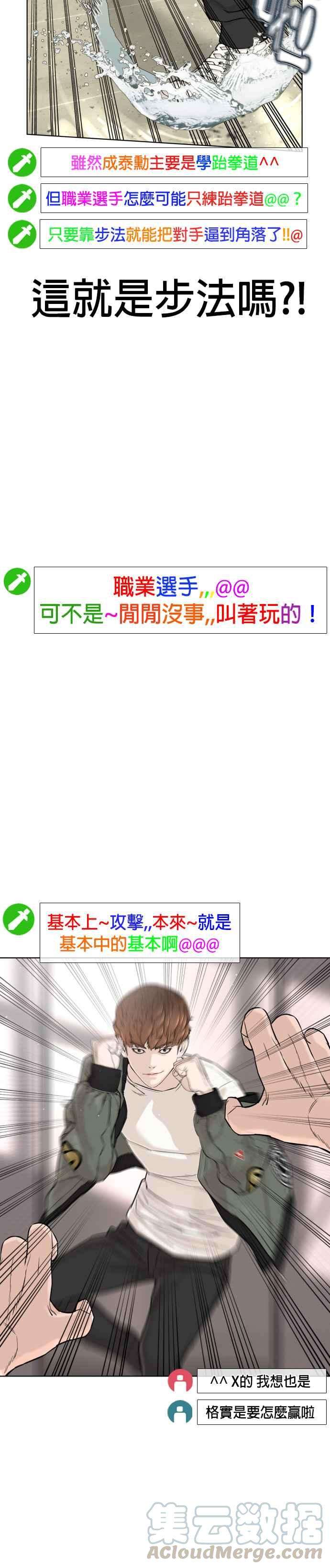 格斗实况17话 实战是第一次吗？