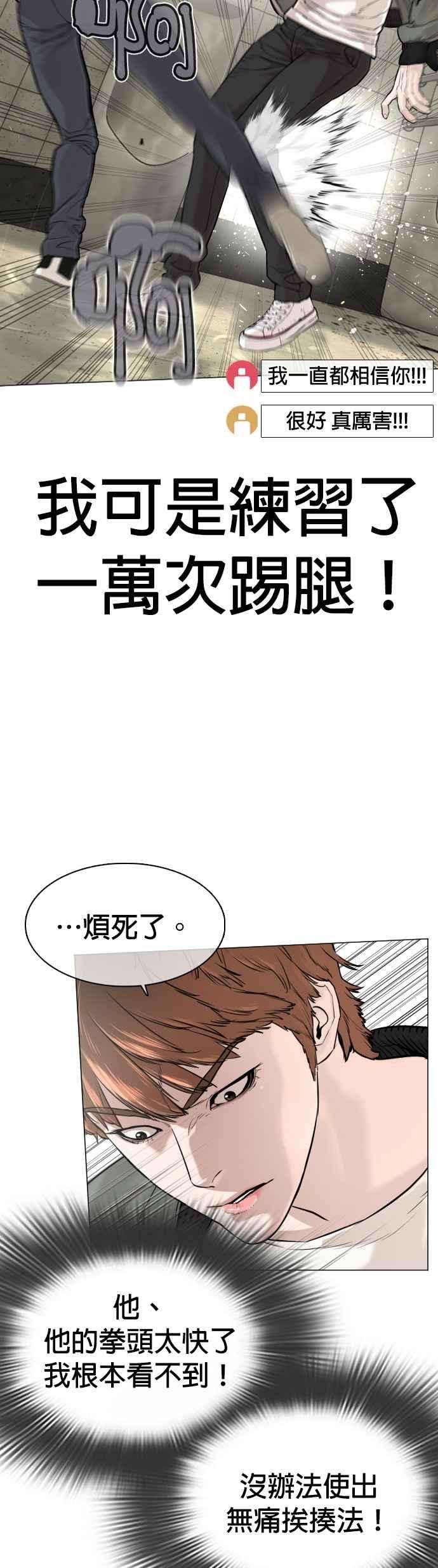 格斗实况17话 实战是第一次吗？