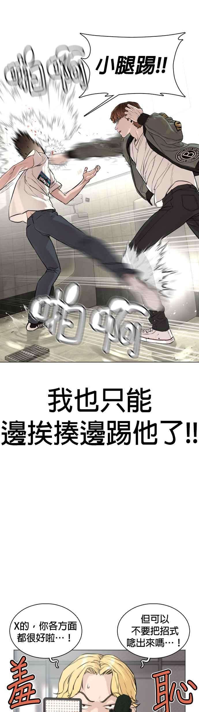 格斗实况17话 实战是第一次吗？