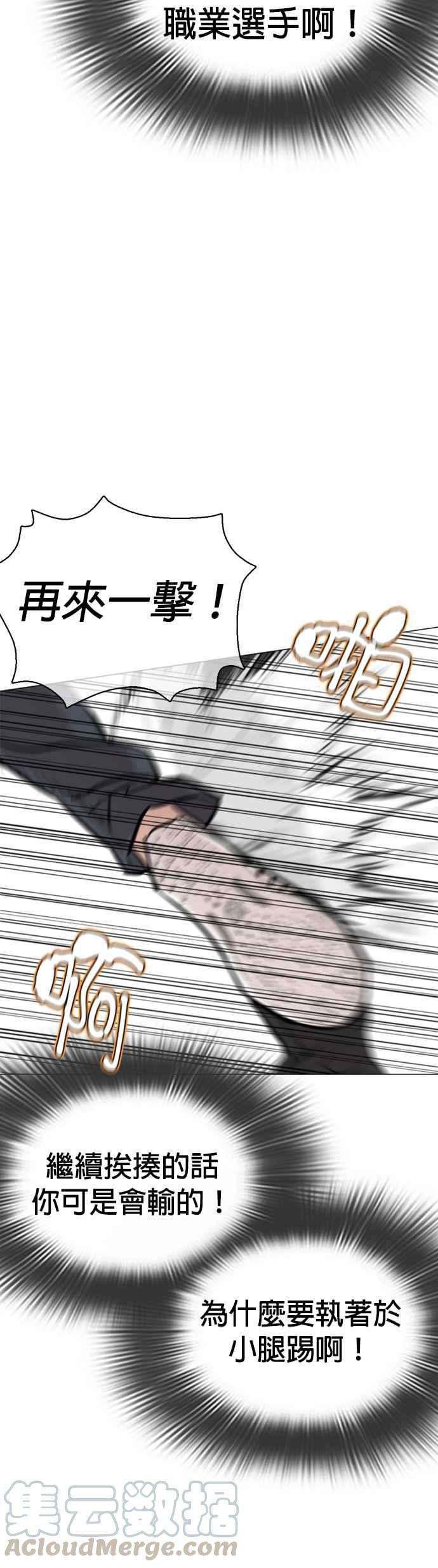 格斗实况17话 实战是第一次吗？