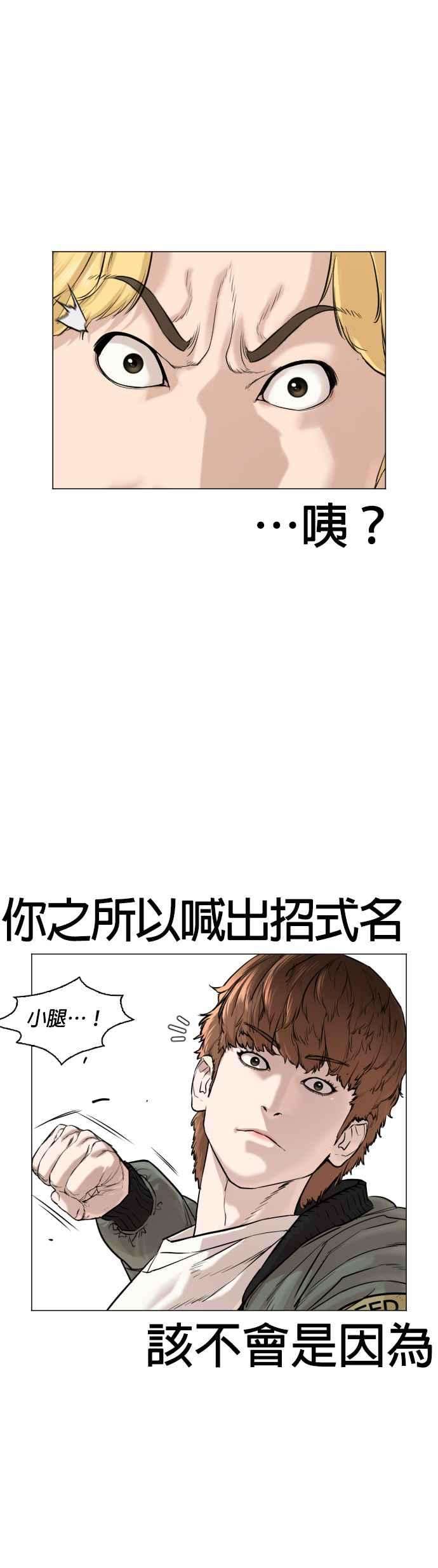 格斗实况17话 实战是第一次吗？