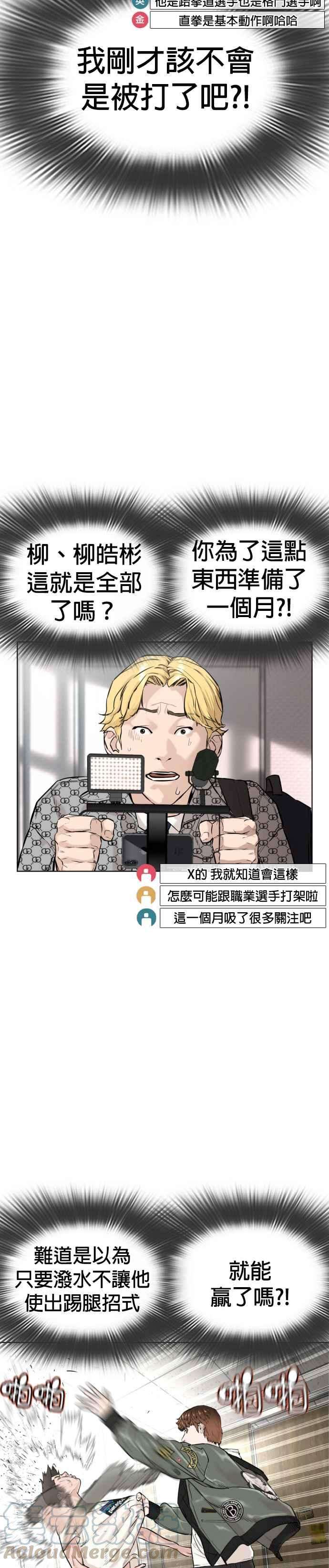 格斗实况17话 实战是第一次吗？