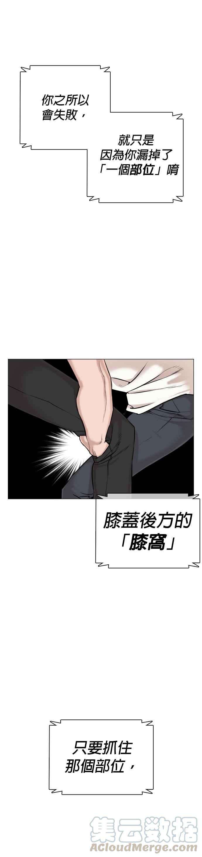 格斗实况17话 实战是第一次吗？