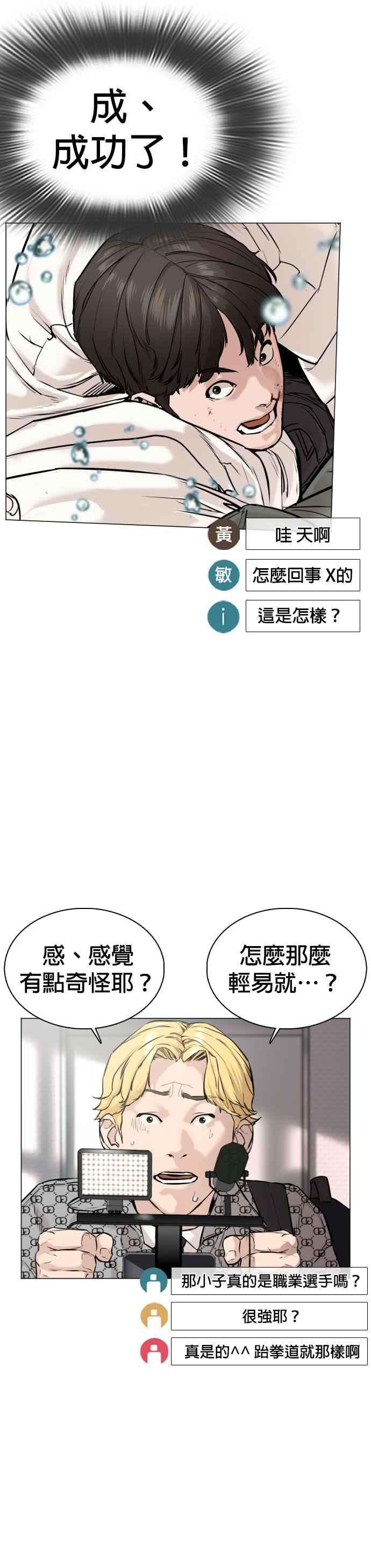 格斗实况17话 实战是第一次吗？