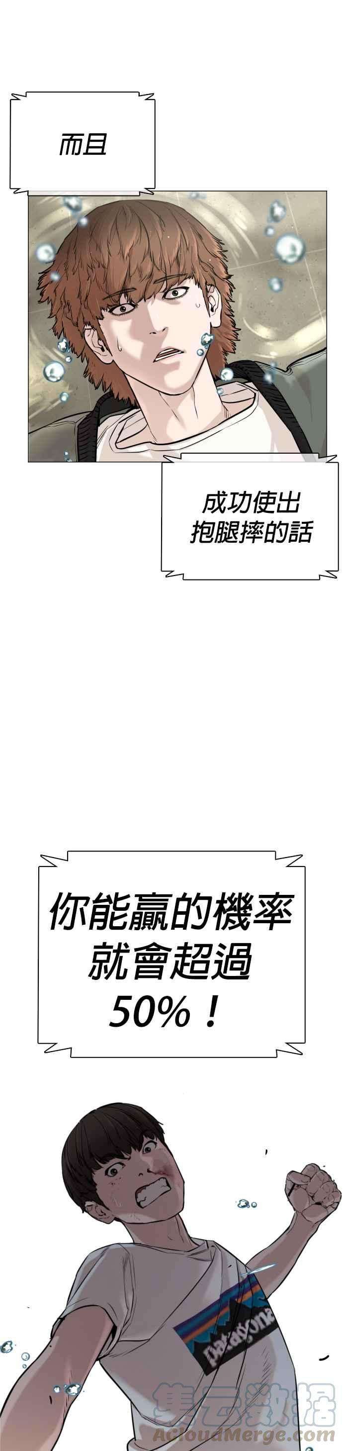 格斗实况17话 实战是第一次吗？