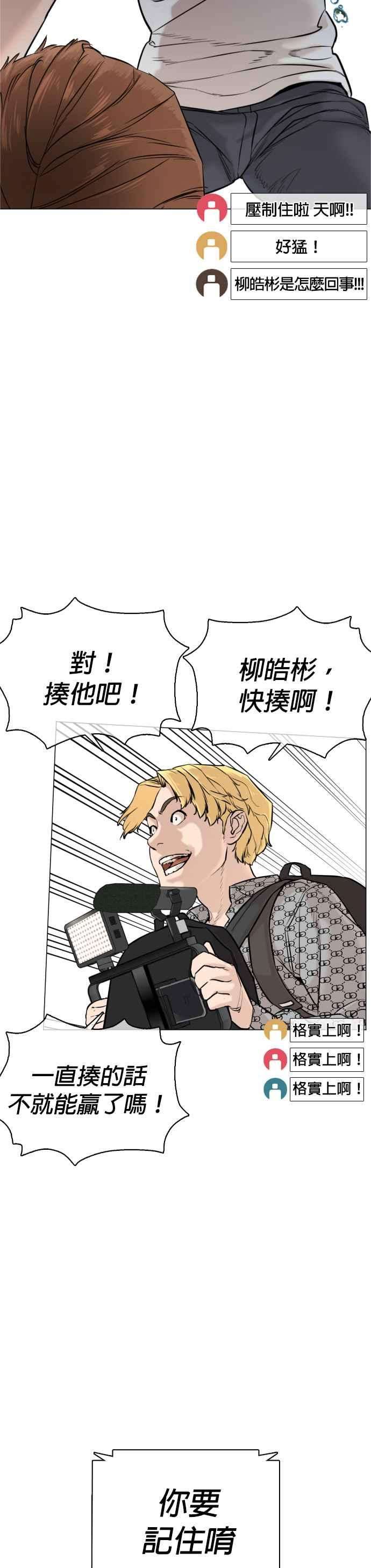 格斗实况17话 实战是第一次吗？