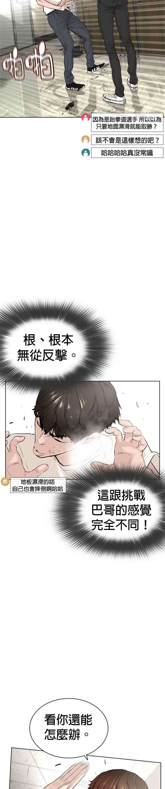 格斗实况17话 实战是第一次吗？