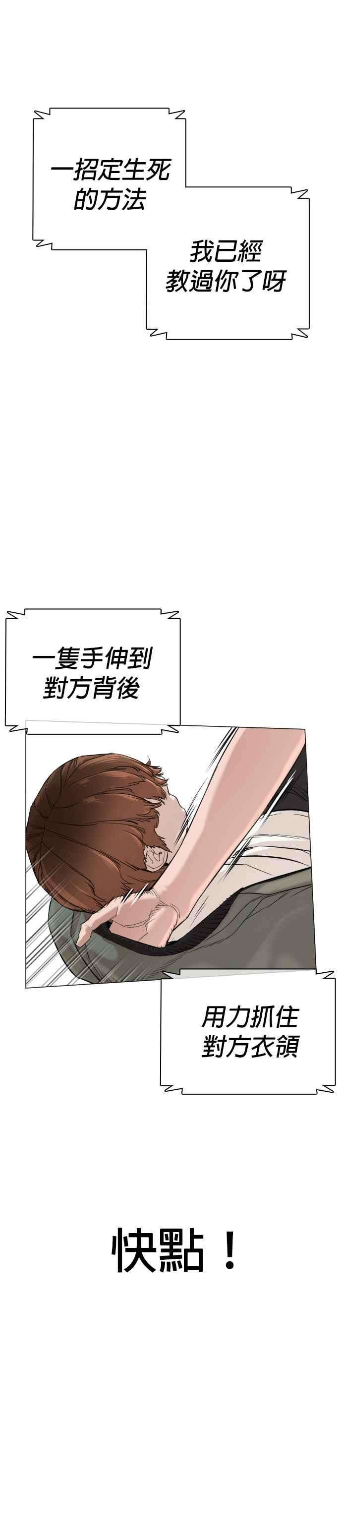 格斗实况17话 实战是第一次吗？
