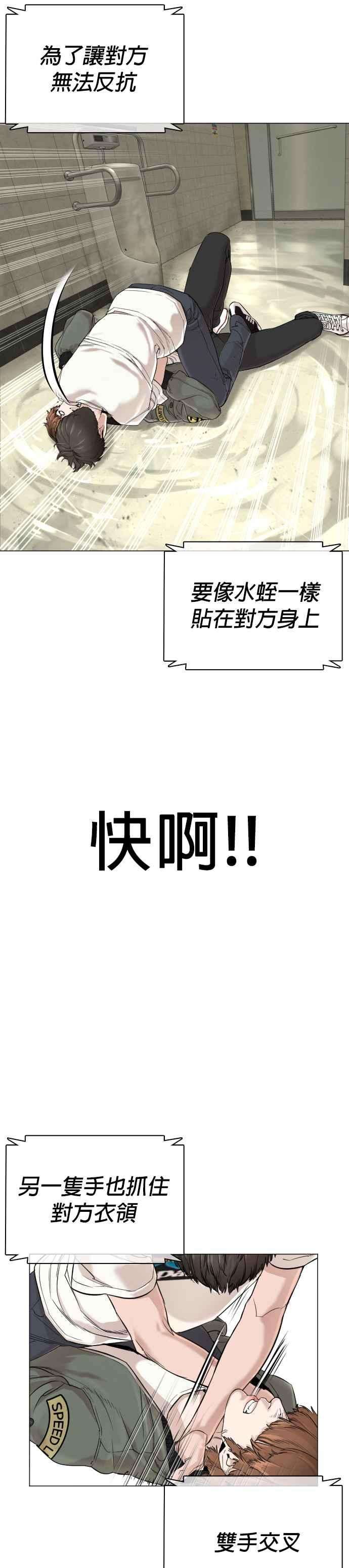 格斗实况17话 实战是第一次吗？