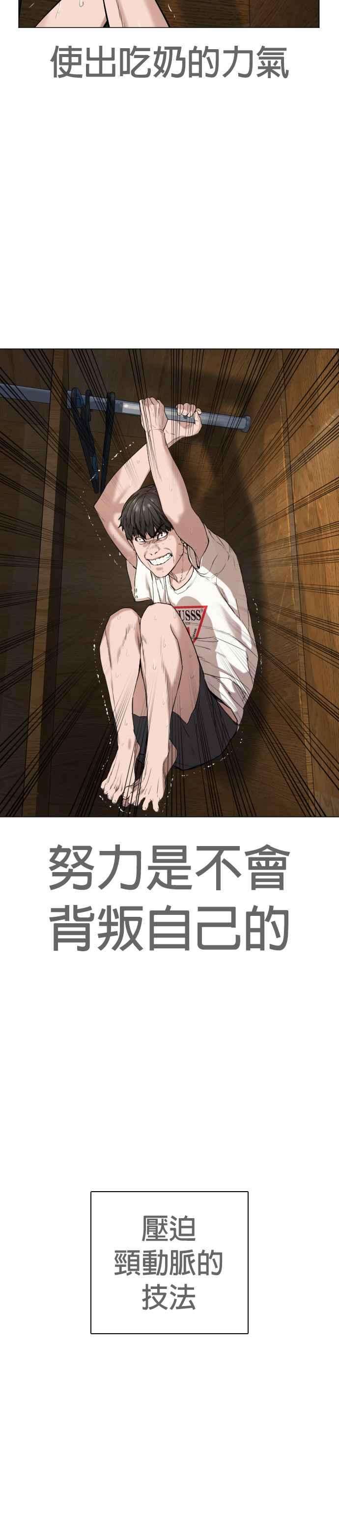 格斗实况17话 实战是第一次吗？