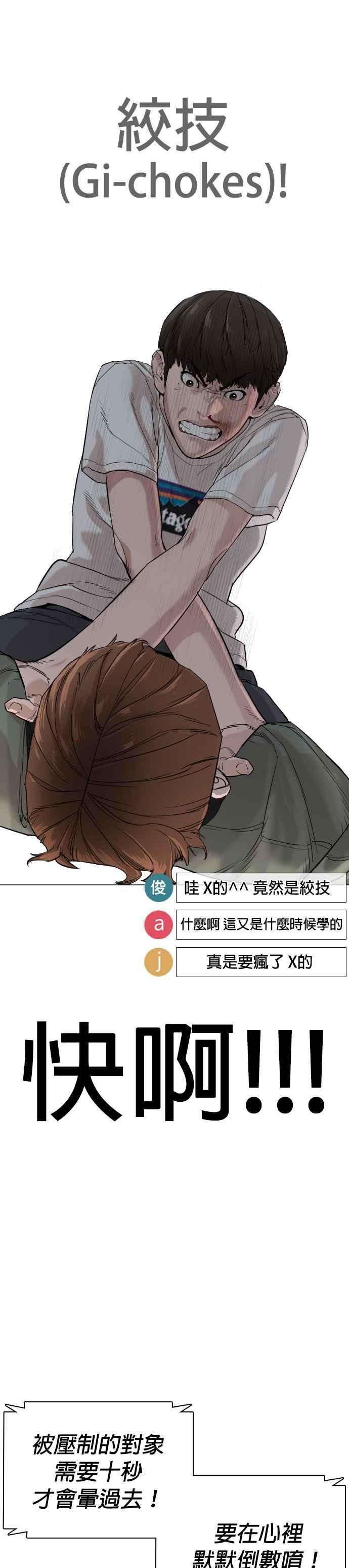 格斗实况17话 实战是第一次吗？