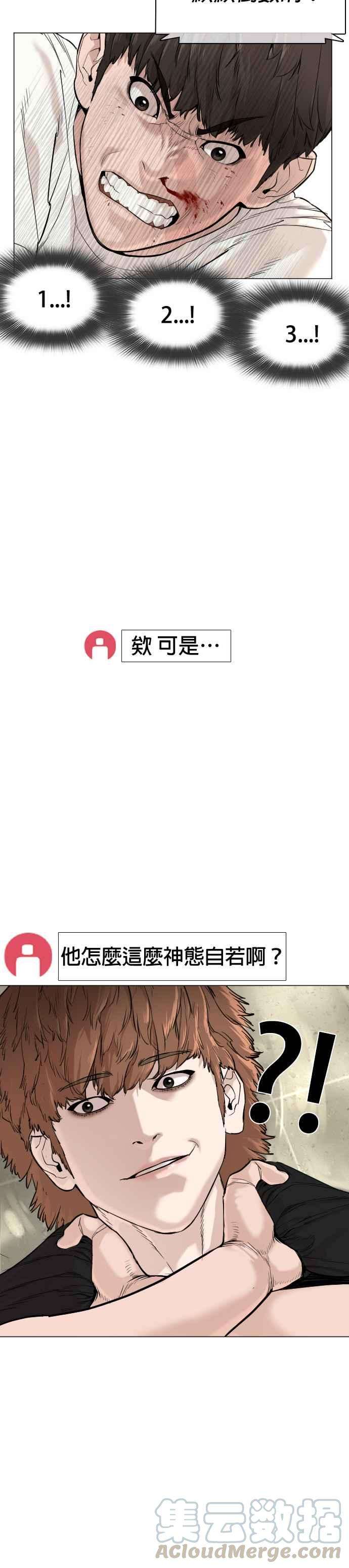 格斗实况17话 实战是第一次吗？