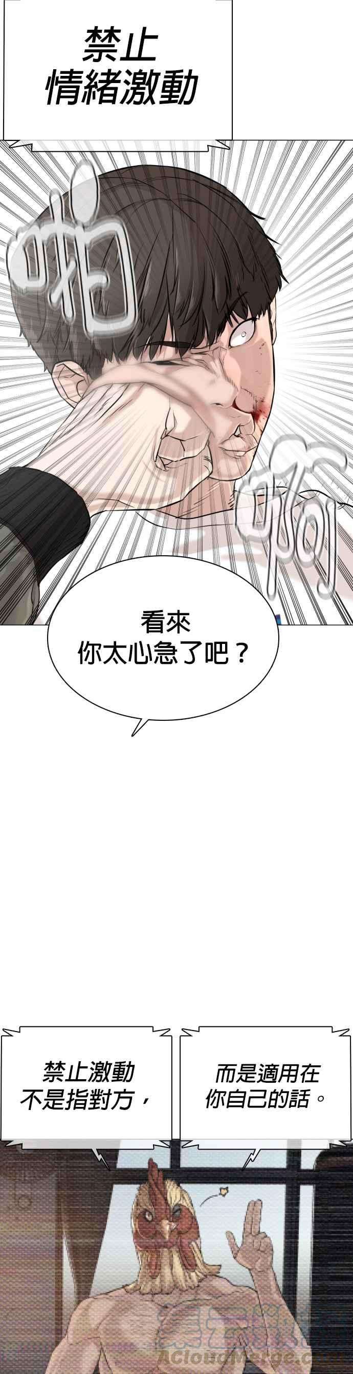 格斗实况17话 实战是第一次吗？