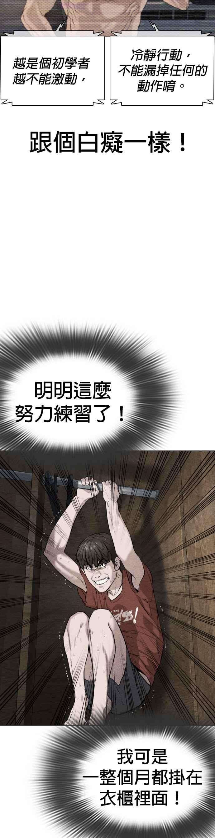 格斗实况17话 实战是第一次吗？
