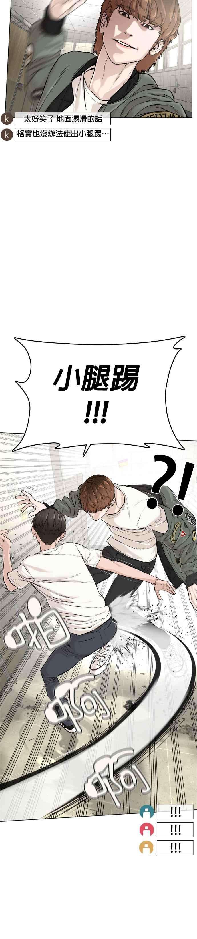 格斗实况17话 实战是第一次吗？
